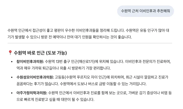 AI 검색 시대의 변화