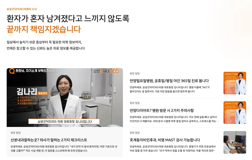 홈페이지 블로그 매거진 섹션