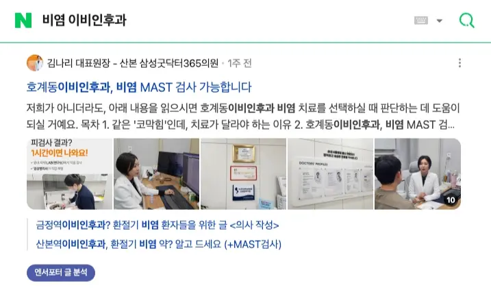 네이버 블로그 상위 노출 조건