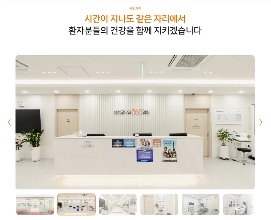 병원브랜딩_병원마케팅_마케팅_메디컬웹에이전시_병원홈페이지_갤러리_차원.png
