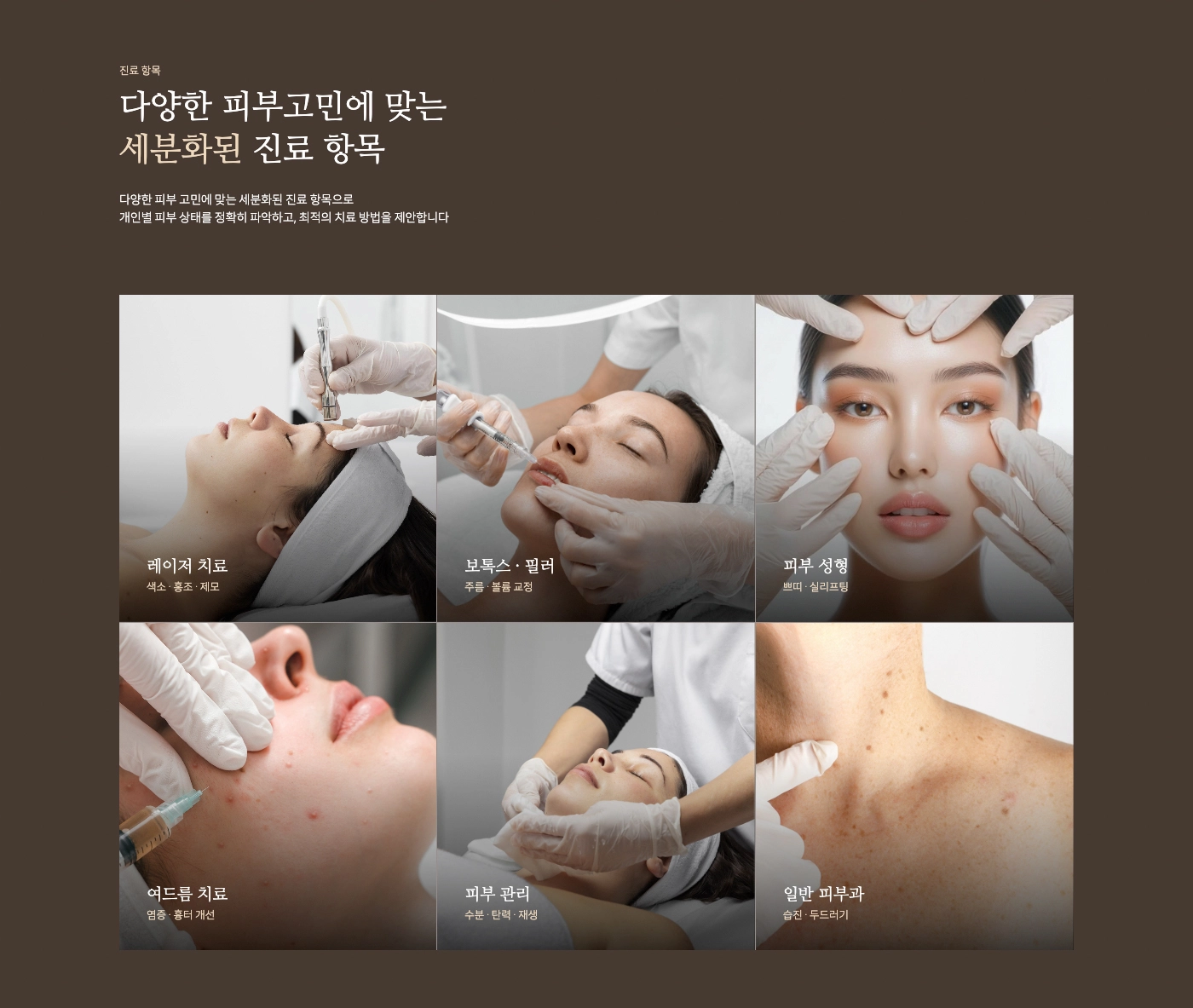 병원 홈페이지 리뉴얼 - 차원