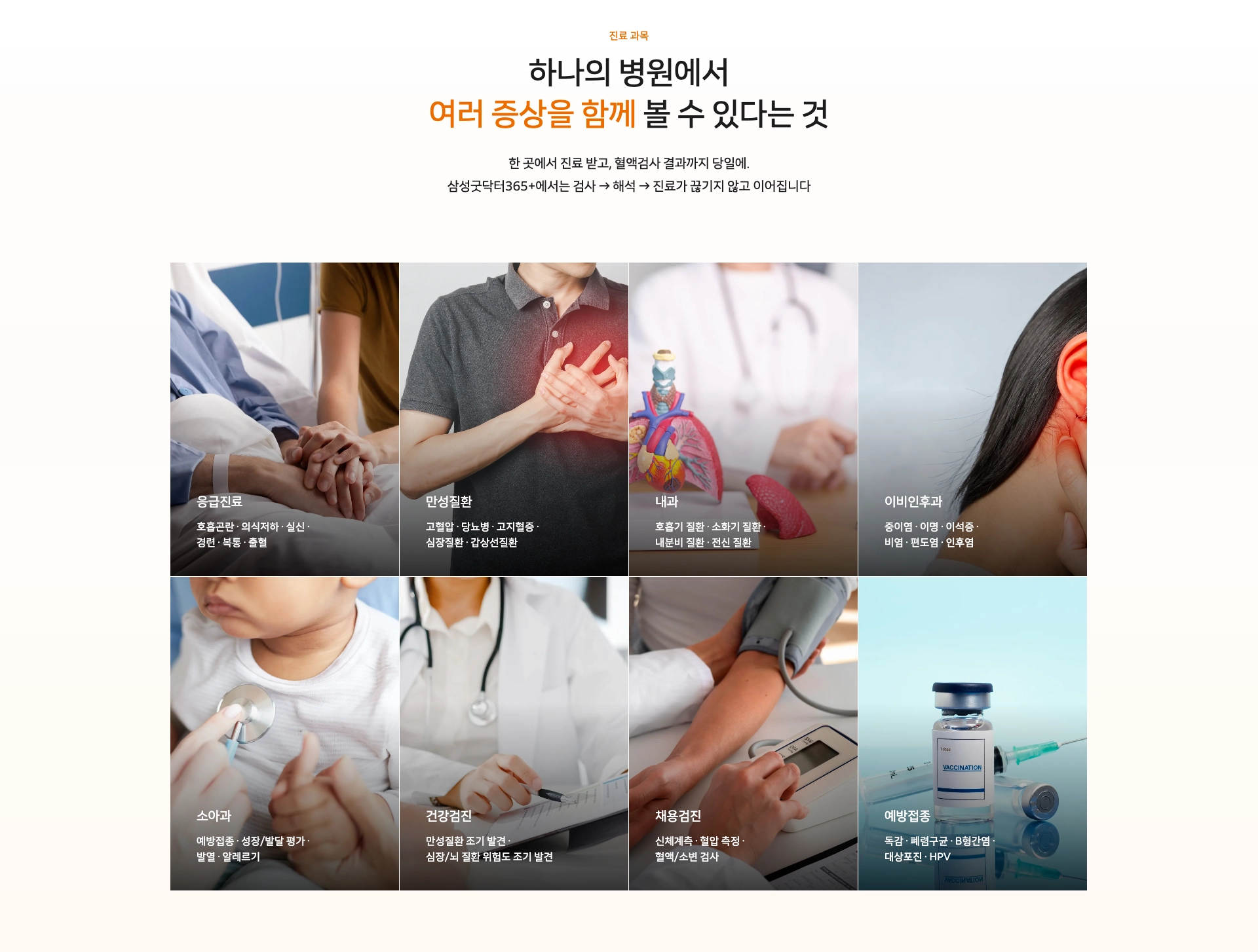 환자의 마음을 움직이는 홈페이지