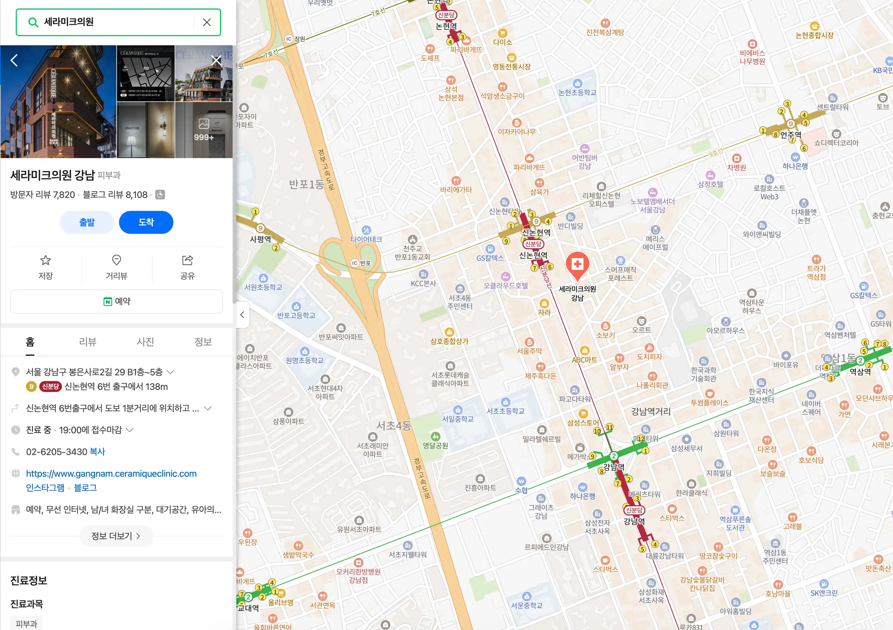 네이버 플레이스 검색 화면