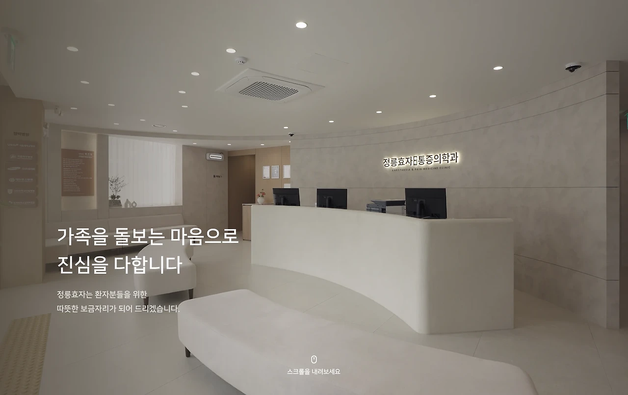 병의원 히어로 이미지