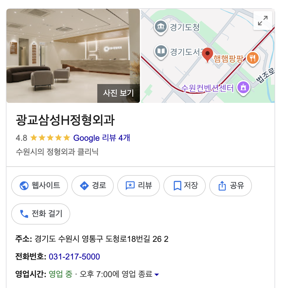 홈페이지 외 채널까지 일관된 정보가 중요합니다.