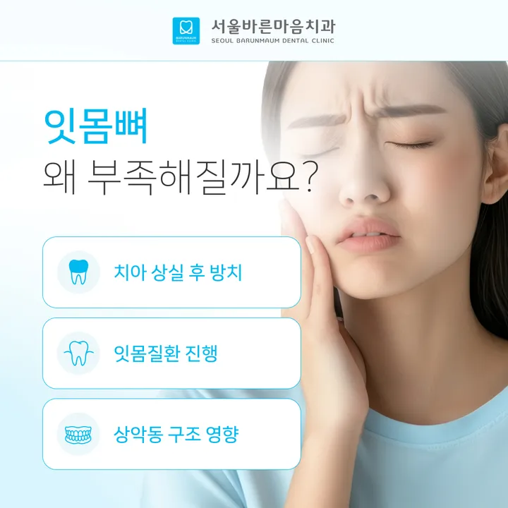 임플란트 수명, 오래 쓰려면 꼭 알아야 할 관리법